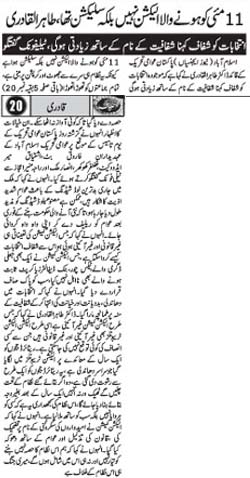 تحریک منہاج القرآن Minhaj-ul-Quran  Print Media Coverage پرنٹ میڈیا کوریج Daily Ausaf Back Page